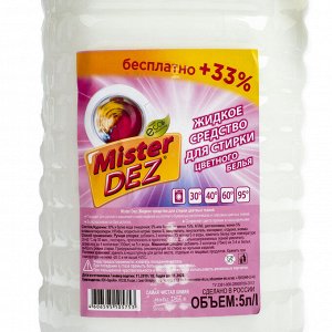 Средство для стирки цветных тканей Mister Dez Professional, 5 л