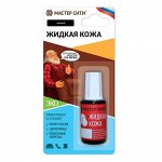 Жидкая кожа, цвет: черный, 20 мл