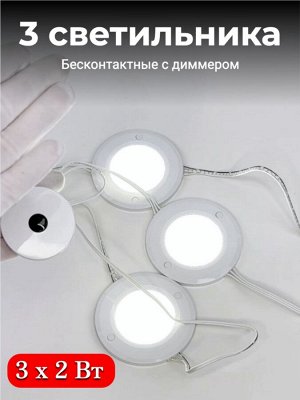 Светильник светодиодный накладной, ультратонкий с бесконтактным выключателем, диммер. Круглый. D85х6,5мм. 255Lm. Белый. ULM-F40-6W/4200K/DIM SENSOR IP20 WHITE