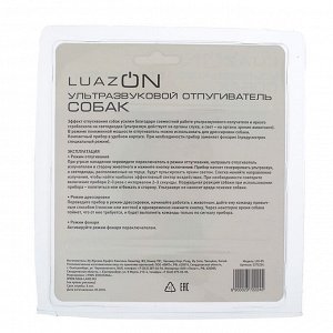 Отпугиватель собак LuazON LRI-05, ультразвуковой, питание от "Кроны" (в комплекте)