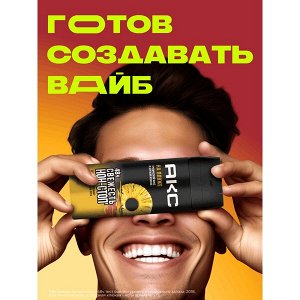 NEW ! AXE Акс дезодорант мужской парфюмированный спрей на пляже 48 ч защита от пота и запаха 150 мл