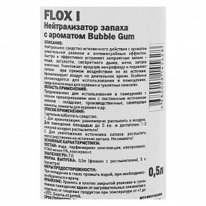 Нейтрализатор запаха Flox I Bubble Gum 0,5 л