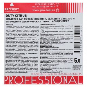 Средство для обезжиривания и удаления стойких запахов Duty Citrus.Концентрат, 5л