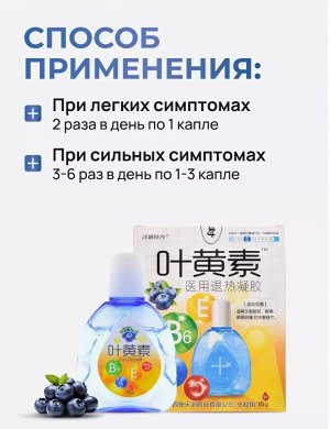 Капли для глаз с черникой и ментолом Е Хуан Су, Ye Huang Su - против усталости и покраснения глаз - 15 мл