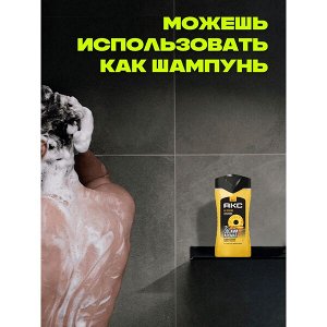 NEW ! Акс гель для душа и умывания лица, шампунь для волос 3 в 1 мужской парфюмированный НА ПЛЯЖЕ 250 мл