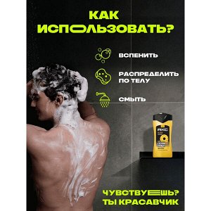 NEW ! Акс гель для душа и умывания лица, шампунь для волос 3 в 1 мужской парфюмированный НА ПЛЯЖЕ 250 мл