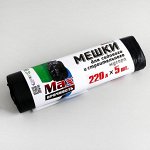 Пакеты для садового и строительного мусора 220 л Popular, 5 шт./рулон, толщина 39 мкм, цвет чёрный