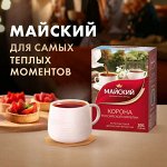 Майский чай — тепло весны каждый день