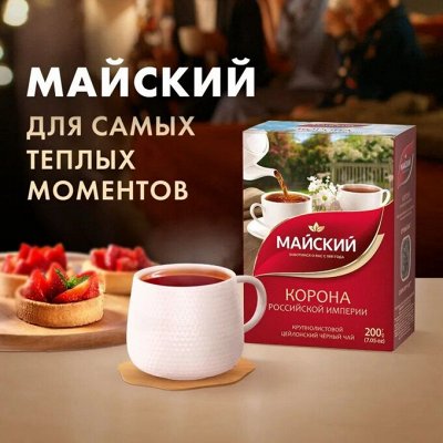 Майский чай — тепло весны каждый день