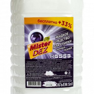 Средство для стирки черных тканей Mister Dez  Eco-Cleaning Professional, 5 л