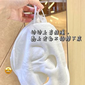 Маска-полотенце для горячего/холодного компресса (для лица с прорезями и завязки для ушей)