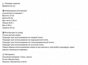 VARDAGEN, Сковорода-вок с крышкой, углеродистая сталь, 32 см