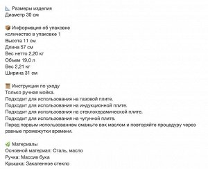 VARDAGEN, Сковорода-вок с крышкой, углеродистая сталь, 30 см