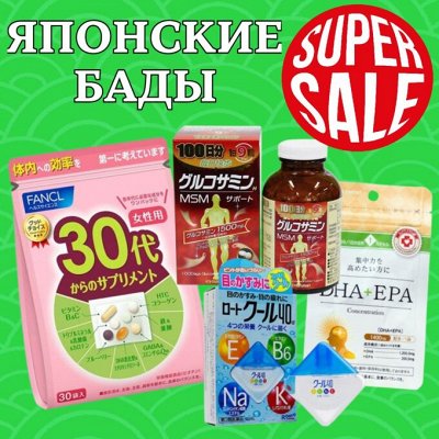 Одежда и аксессуары из Японии