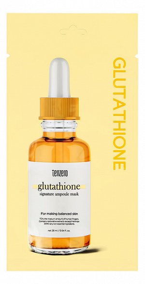 TENZERO Ампульная маска для лица с глутатионом SIGNATURE AMPOULE MASK GLUTATHIONE