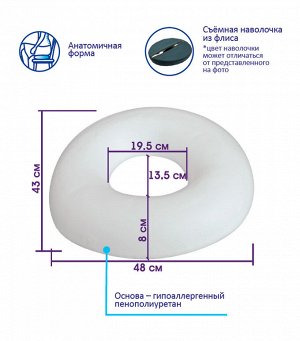 Подушка ортопедическая на сиденье П-240 на стул