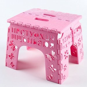 Детский табурет-подставка складной «Алфавит», цвет розовый
