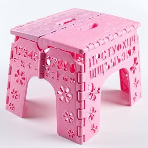 Детский табурет-подставка складной «Алфавит», цвет розовый МИКС