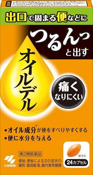 Kobayashi Pharmaceutical Oildel Medicine For Constipation - натуральный комплекс от запоров