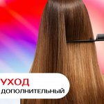 Несмываемый уход для волос (спреи, масла, эластин, пудра)