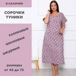 Одежда для дома. В наличии