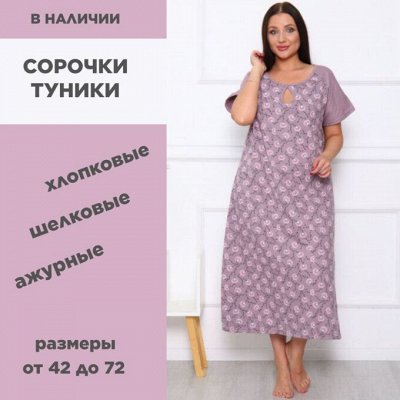 Одежда для дома. В наличии