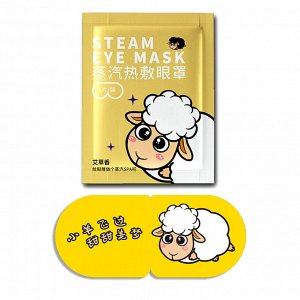 Теплоактивная маска для глаз "Полынь" Steam Eye Mask (10 шт, коробка)