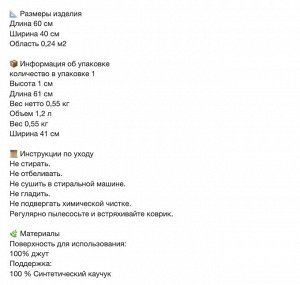 TIOKRONA, Коврик для двери, натуральный, 40х60 см