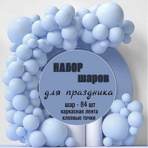 Набор шаров для праздника