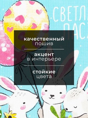 Набор кухонных полотенец Доляна «Пасхальные забавы», 35x60 см - 2 шт., 100% хлопок