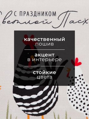Набор кухонных полотенец «Доляна, С праздником Светлой Пасхи», 35x60 см-2 шт., 100% хлопок, вафля 160 г/