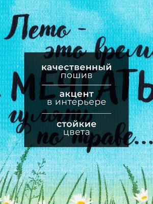 Набор кухонных полотенец Доляна Enjoy today, 35x60 см - 4 шт., 100% хлопок