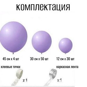 Набор шаров для праздника