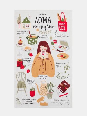 Набор кухонных полотенец Доляна «Дом там где сердце», 35x60 см - 4 шт., 100% хлопок