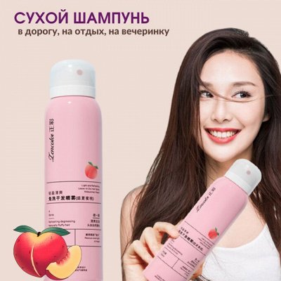 Сухой шампунь за 289 РУБ