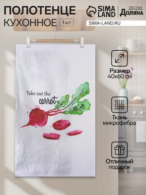 Полотенце Доляна Beet, 40x60±3 см, 100% п/э, микрофибра