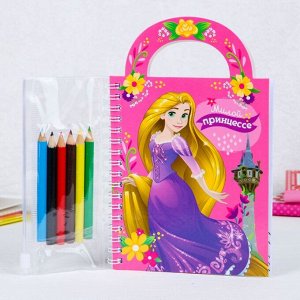 Блокнот-сумочка с раскраской "Милой Принцессе", Принцессе, 45 листов, А6