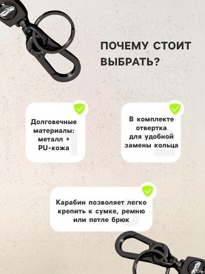 Брелок для ключей, петля с карабином, кожа PU черный