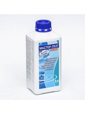 Средство для очистки воды в бассейне "Мастер-пул", универсальное, 1 л