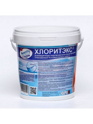 Дезинфицирующее средство "Хлоритэкс", для воды в бассейне, гранулы, 1 кг