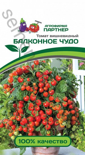 Томат Балконное Чудо (красный) 0,05гр