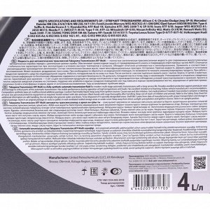 Масло трансмиссионное Takayama ATF Multi, синтетическое, универсальное, для АКПП, 4л, арт. 100480