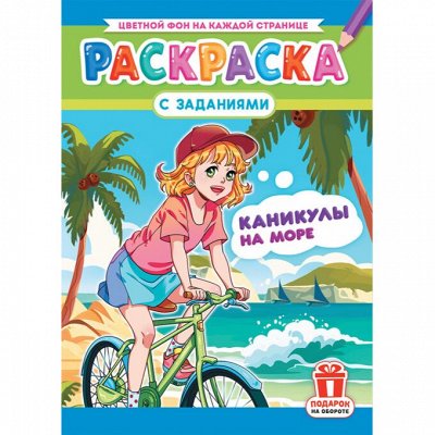 Готовые наборы для творчества, раскраски