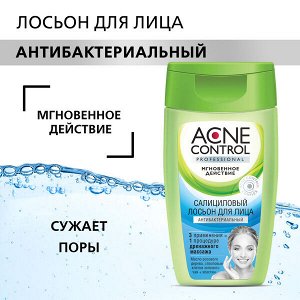 Acne Control Prof. Антибактериальный салициловый лосьон, 150мл.