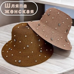 Шляпа Шляпа с жемчугом, стильный аксессуар для поездки на море и дачу. Благодаря этому головному убору, ваше лицо будет защищено от солнечных лучей.
Размер шляпы регулируется при помощи завязок внутри