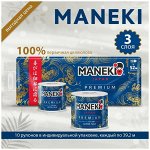 Бумага туалетная &quot;Maneki&quot; OCEAN 3 слоя, 280 л., 39.2 м, гладк., бел. с аром. океан.бриза, 10 р/упак