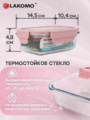 "Soft color" Контейнер стекло 0,37л прям. 14,5х4,8х10,4см.