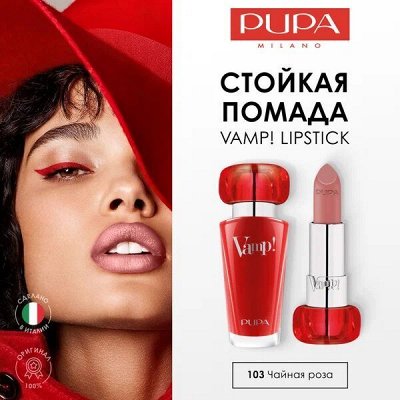 Pupa декоративная косметика из Италии