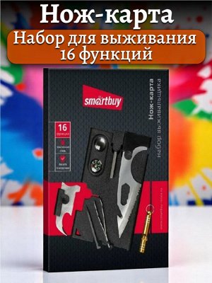 Нож-карточка - набор мультифункциональный, 16 функций, Smartbuy tools (SBT-PS-10)/300