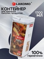 Емкость для сыпучих продуктов с ручкой 1,7л квад